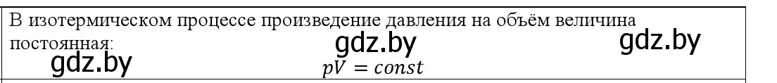 Решение номер 1 (страница 41) гдз по физике 10 класс Громыко, Зенькович, учебник