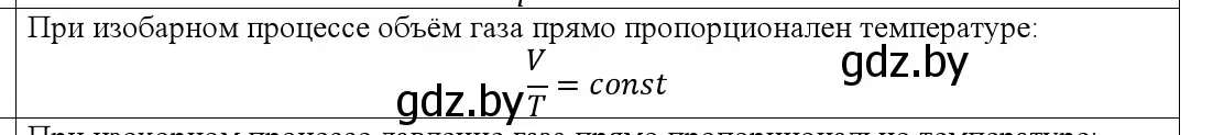 Решение номер 2 (страница 41) гдз по физике 10 класс Громыко, Зенькович, учебник