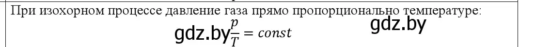 Решение номер 3 (страница 41) гдз по физике 10 класс Громыко, Зенькович, учебник