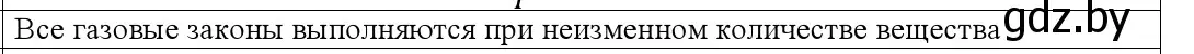 Решение номер 4 (страница 41) гдз по физике 10 класс Громыко, Зенькович, учебник