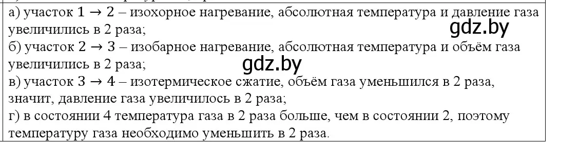 Решение номер 6 (страница 41) гдз по физике 10 класс Громыко, Зенькович, учебник