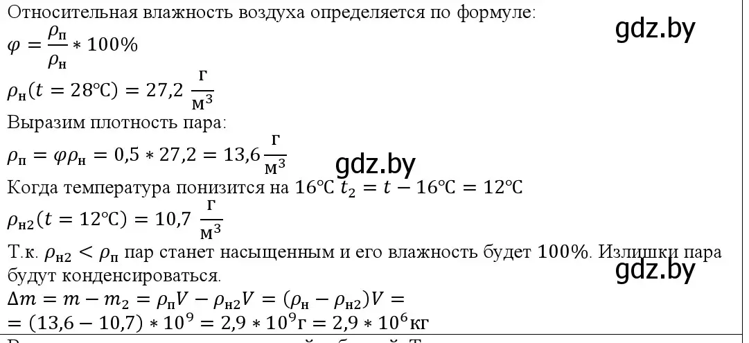 Решение номер 4 (страница 70) гдз по физике 10 класс Громыко, Зенькович, учебник