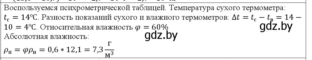 Решение номер 5 (страница 70) гдз по физике 10 класс Громыко, Зенькович, учебник