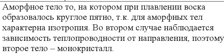 Решение номер 3 (страница 55) гдз по физике 10 класс Громыко, Зенькович, учебник