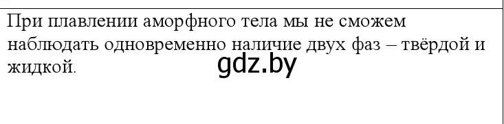 Решение номер 4 (страница 55) гдз по физике 10 класс Громыко, Зенькович, учебник