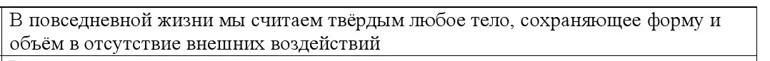 Решение номер 1 (страница 55) гдз по физике 10 класс Громыко, Зенькович, учебник