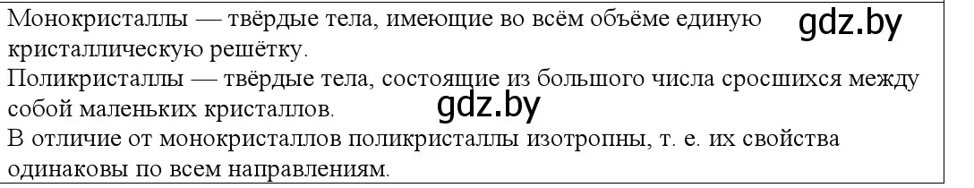 Решение номер 4 (страница 56) гдз по физике 10 класс Громыко, Зенькович, учебник