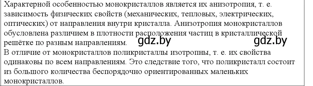 Решение номер 5 (страница 56) гдз по физике 10 класс Громыко, Зенькович, учебник