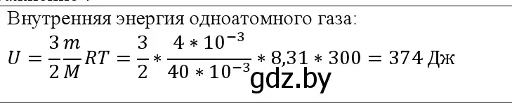 Решение номер 1 (страница 76) гдз по физике 10 класс Громыко, Зенькович, учебник