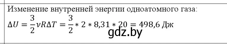 Решение номер 2 (страница 76) гдз по физике 10 класс Громыко, Зенькович, учебник