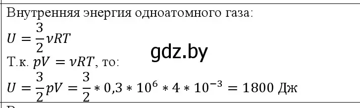 Решение номер 3 (страница 76) гдз по физике 10 класс Громыко, Зенькович, учебник