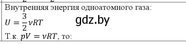 Решение номер 4 (страница 76) гдз по физике 10 класс Громыко, Зенькович, учебник