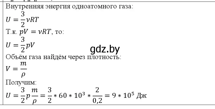 Решение номер 5 (страница 76) гдз по физике 10 класс Громыко, Зенькович, учебник