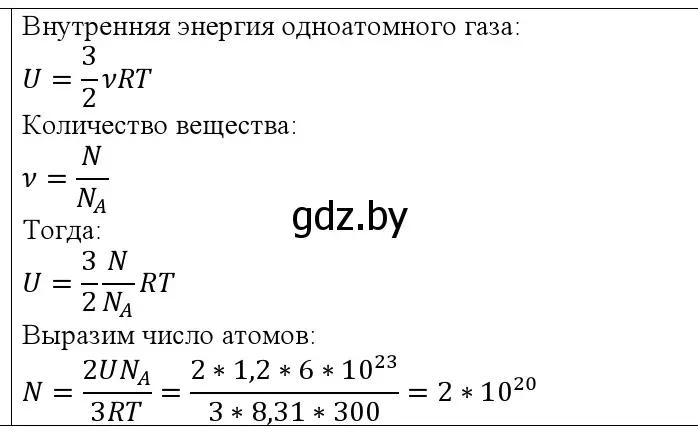 Решение номер 6 (страница 76) гдз по физике 10 класс Громыко, Зенькович, учебник