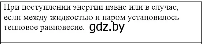 Решение номер 1 (страница 60) гдз по физике 10 класс Громыко, Зенькович, учебник