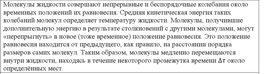 Решение номер 2 (страница 59) гдз по физике 10 класс Громыко, Зенькович, учебник