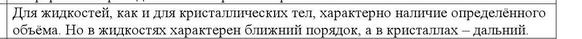 Решение номер 4 (страница 59) гдз по физике 10 класс Громыко, Зенькович, учебник