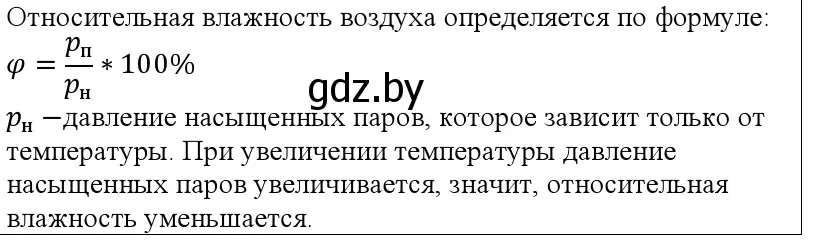 Решение номер 1 (страница 64) гдз по физике 10 класс Громыко, Зенькович, учебник