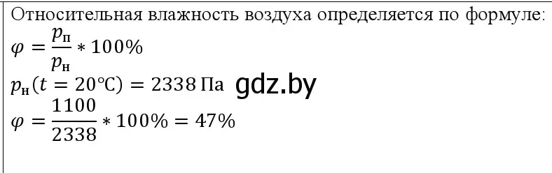 Решение номер 3 (страница 65) гдз по физике 10 класс Громыко, Зенькович, учебник