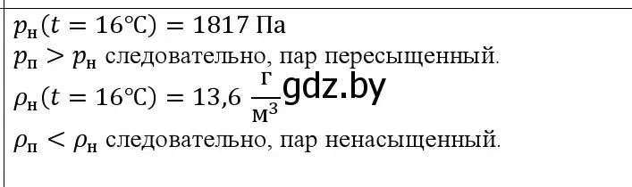 Решение номер 4 (страница 66) гдз по физике 10 класс Громыко, Зенькович, учебник