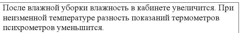 Решение номер 6 (страница 68) гдз по физике 10 класс Громыко, Зенькович, учебник