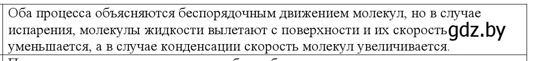 Решение номер 1 (страница 63) гдз по физике 10 класс Громыко, Зенькович, учебник