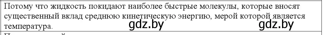 Решение номер 2 (страница 63) гдз по физике 10 класс Громыко, Зенькович, учебник