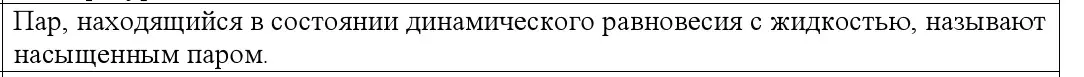 Решение номер 3 (страница 63) гдз по физике 10 класс Громыко, Зенькович, учебник