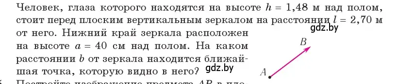 Условие номер 4 (страница 114) гдз по физике 11 класс Жилко, Маркович, учебник