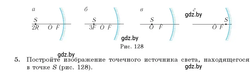 Условие номер 5 (страница 121) гдз по физике 11 класс Жилко, Маркович, учебник