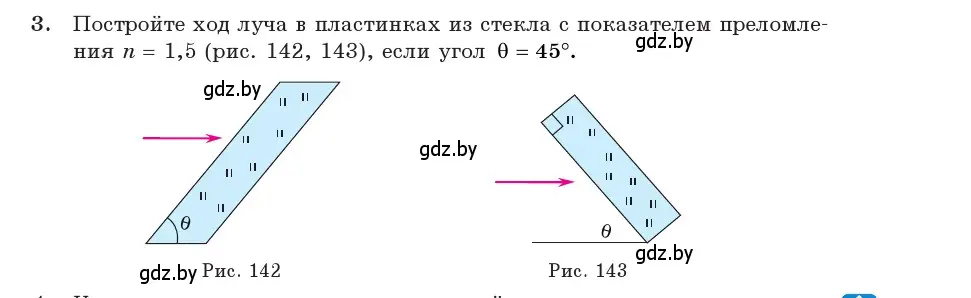 Условие номер 3 (страница 129) гдз по физике 11 класс Жилко, Маркович, учебник