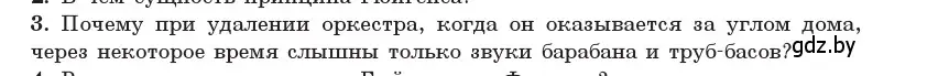 Условие номер 3 (страница 108) гдз по физике 11 класс Жилко, Маркович, учебник