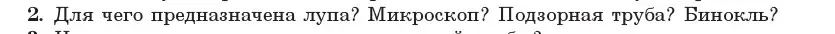 Условие номер 2 (страница 145) гдз по физике 11 класс Жилко, Маркович, учебник