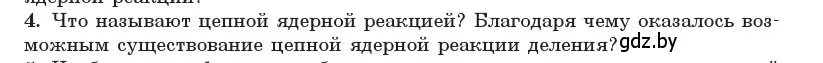 Условие номер 4 (страница 241) гдз по физике 11 класс Жилко, Маркович, учебник