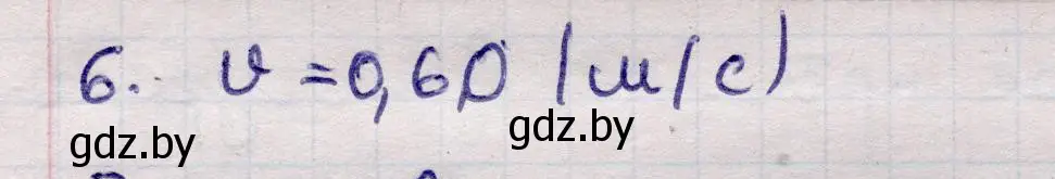 Решение номер 6 (страница 114) гдз по физике 11 класс Жилко, Маркович, учебник