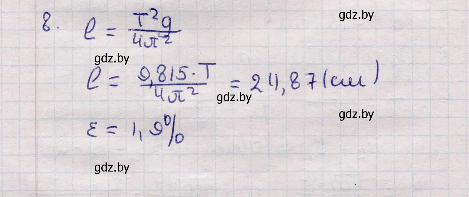 Решение номер 8 (страница 21) гдз по физике 11 класс Жилко, Маркович, учебник