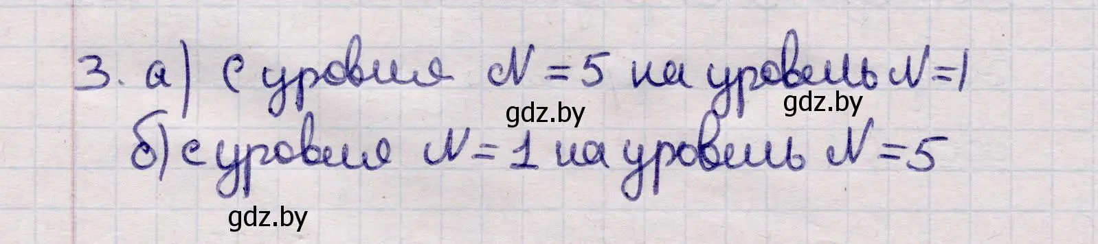 Решение номер 3 (страница 194) гдз по физике 11 класс Жилко, Маркович, учебник