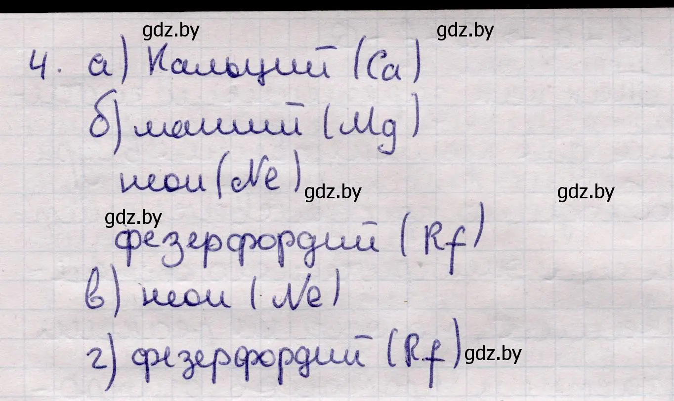 Решение номер 4 (страница 214) гдз по физике 11 класс Жилко, Маркович, учебник