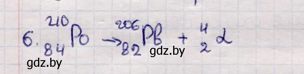 Решение номер 6 (страница 232) гдз по физике 11 класс Жилко, Маркович, учебник