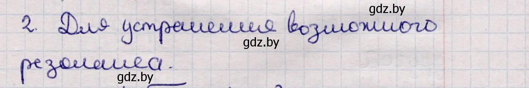 Решение номер 2 (страница 31) гдз по физике 11 класс Жилко, Маркович, учебник