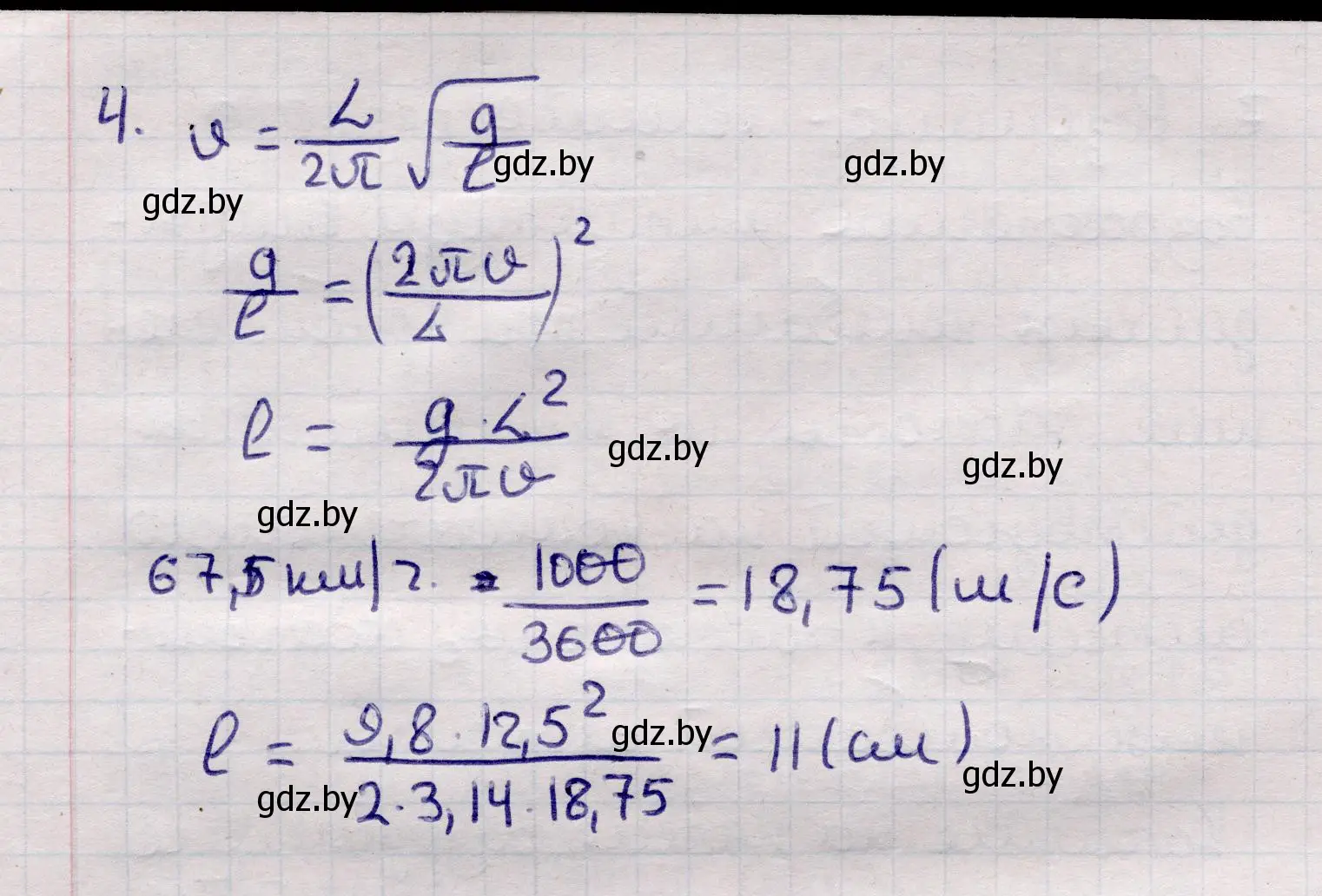 Решение номер 4 (страница 31) гдз по физике 11 класс Жилко, Маркович, учебник