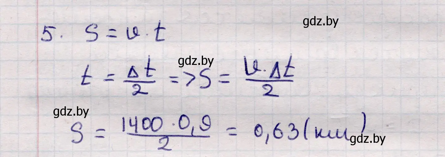 Решение номер 5 (страница 38) гдз по физике 11 класс Жилко, Маркович, учебник