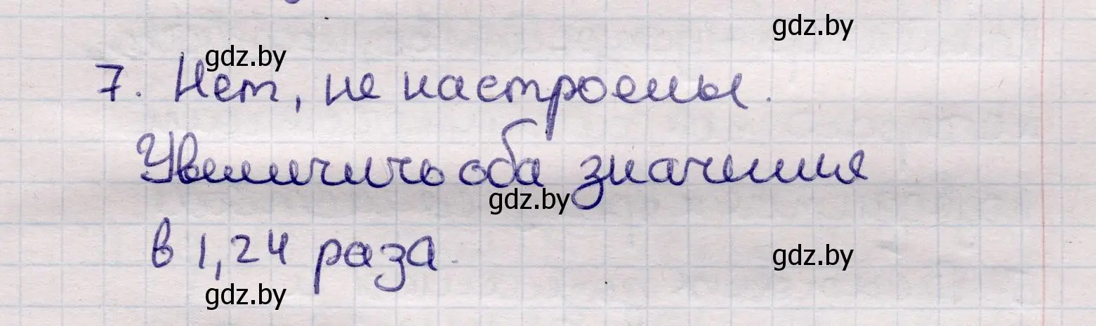 Решение номер 7 (страница 59) гдз по физике 11 класс Жилко, Маркович, учебник