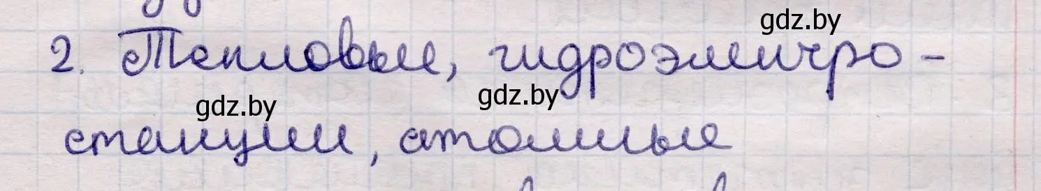 Решение номер 2 (страница 71) гдз по физике 11 класс Жилко, Маркович, учебник