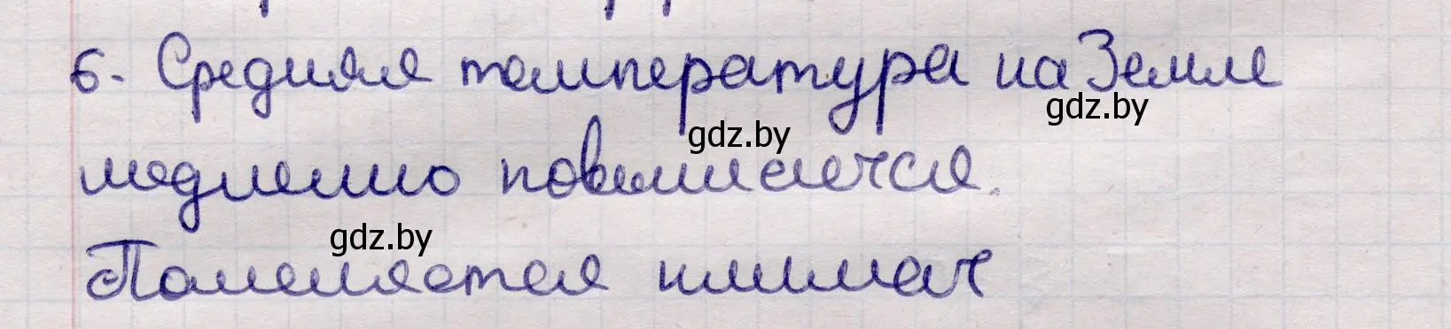 Решение номер 6 (страница 74) гдз по физике 11 класс Жилко, Маркович, учебник