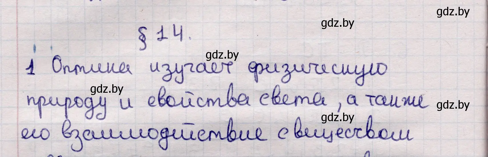 Решение номер 1 (страница 92) гдз по физике 11 класс Жилко, Маркович, учебник