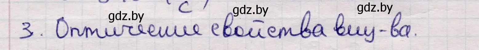 Решение номер 3 (страница 92) гдз по физике 11 класс Жилко, Маркович, учебник