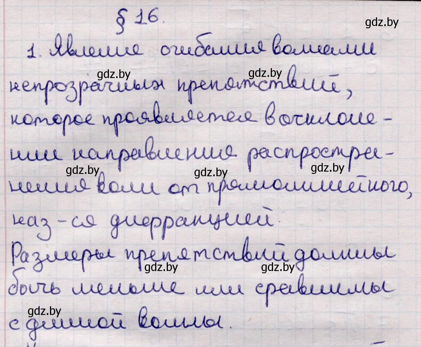 Решение номер 1 (страница 108) гдз по физике 11 класс Жилко, Маркович, учебник