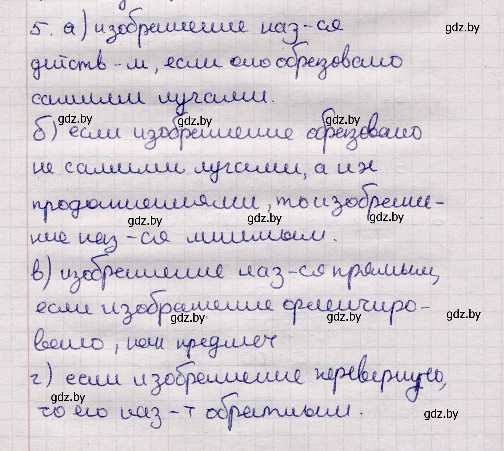 Решение номер 5 (страница 113) гдз по физике 11 класс Жилко, Маркович, учебник