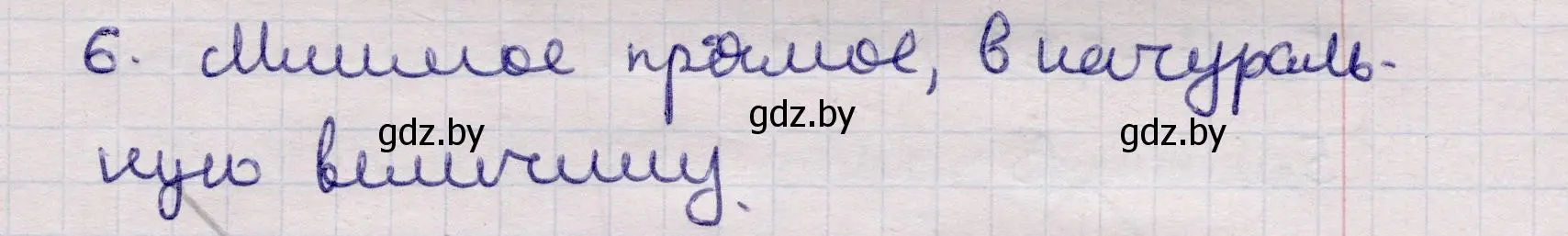 Решение номер 6 (страница 113) гдз по физике 11 класс Жилко, Маркович, учебник